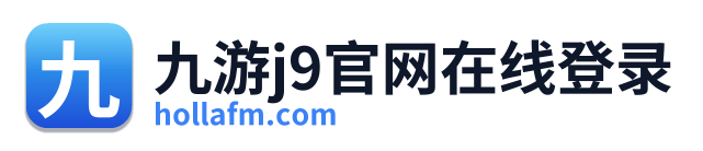 九游j9官网在线登录